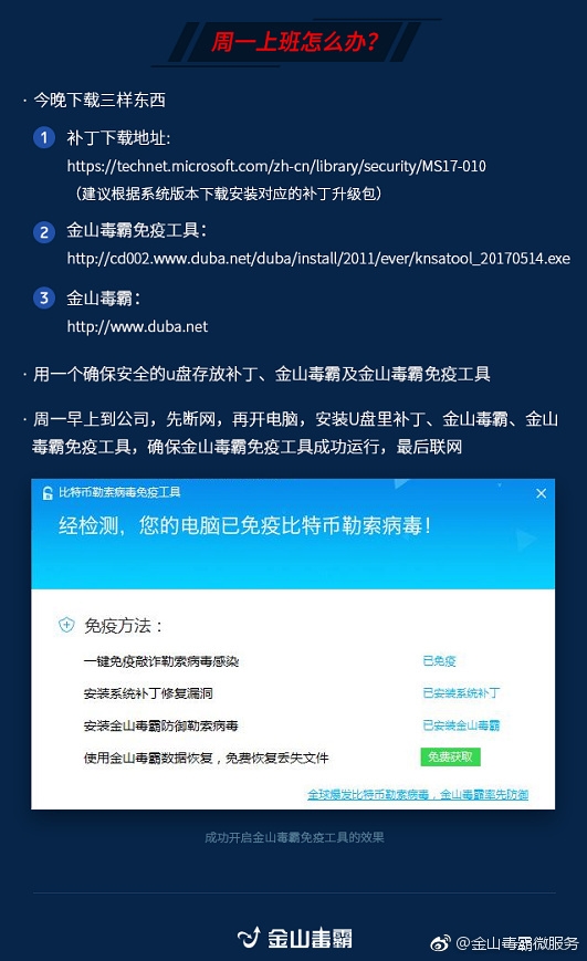 超20萬臺PC被勒索病毒感染！一大波人***放假了...
